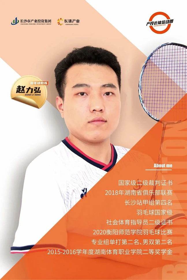 借助运动心理学家指导篮球运动员减压的方案_1