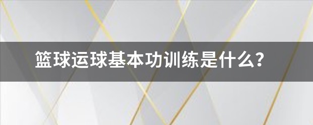 借助运动心理学家指导篮球运动员减压的方案_0